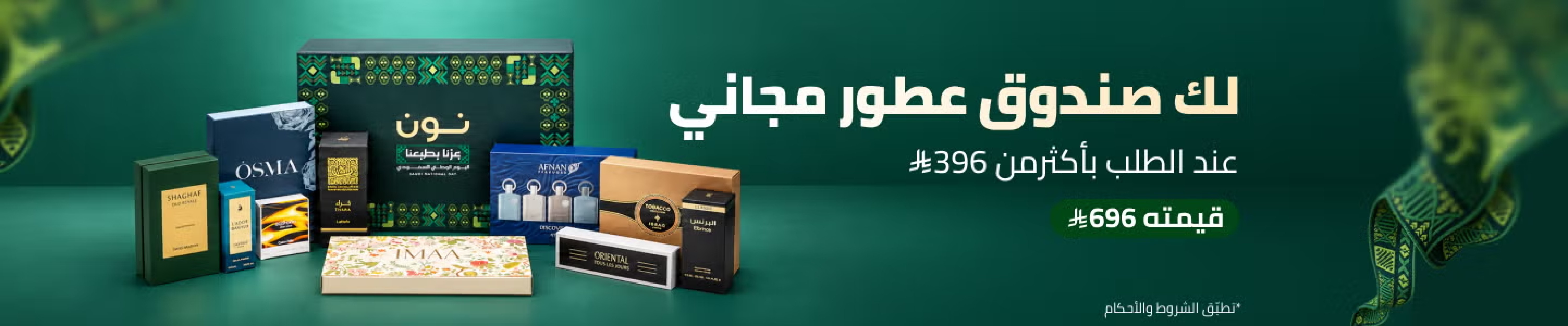 شركة جسور promo