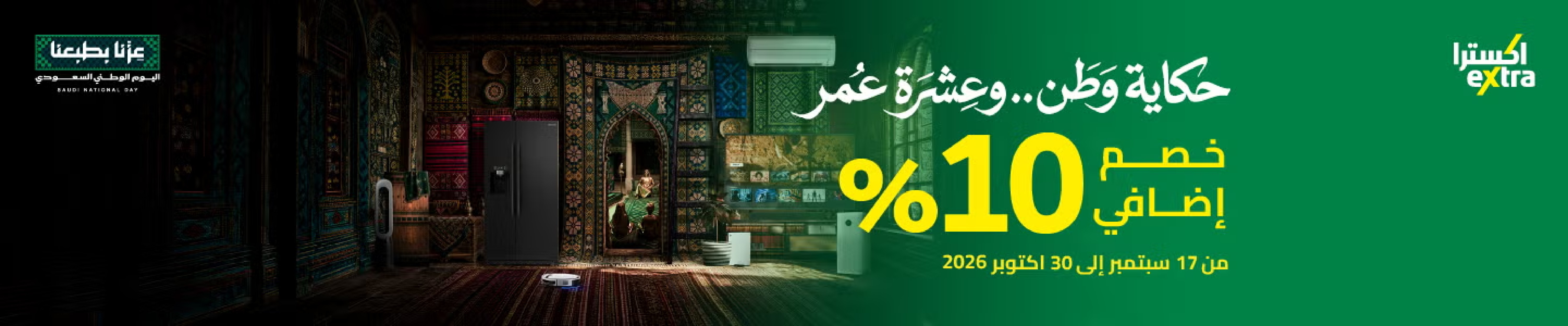 شركة جسور promo