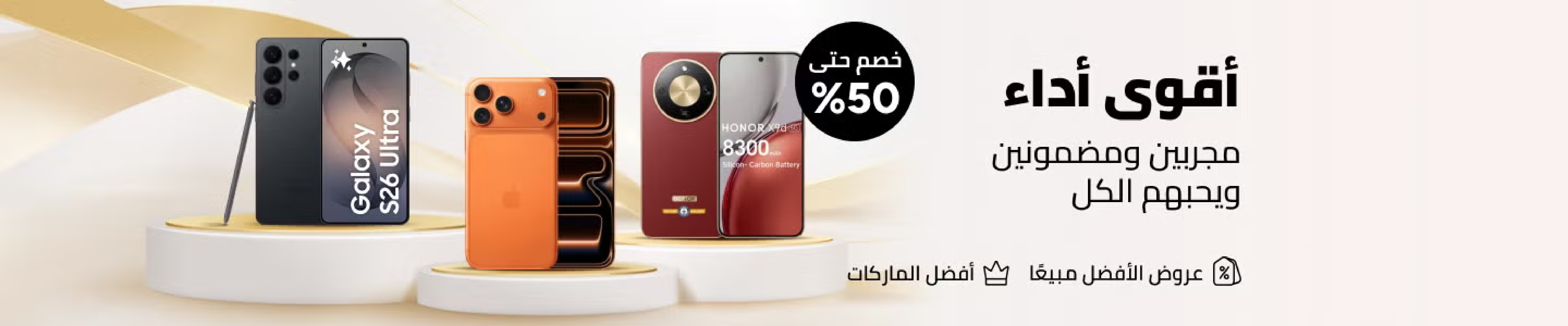 شركة جسور promo